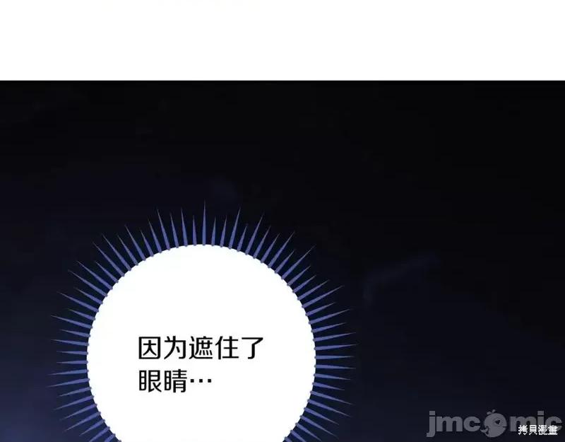 我与监狱大佬的秘密囚爱 我与监狱大佬的秘密囚爱33 第26页