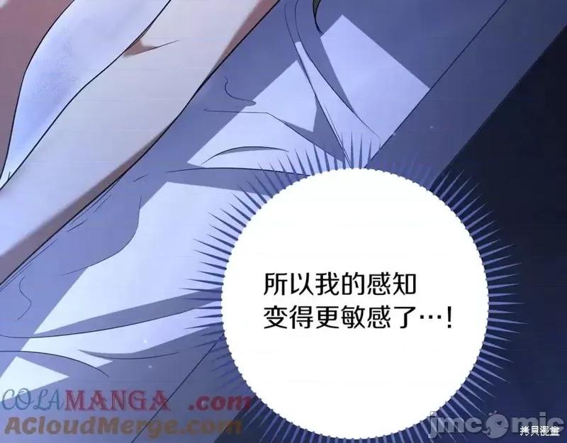 我与监狱大佬的秘密囚爱 我与监狱大佬的秘密囚爱33 第29页