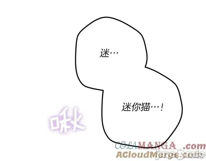 我与监狱大佬的秘密囚爱 我与监狱大佬的秘密囚爱33 第37页