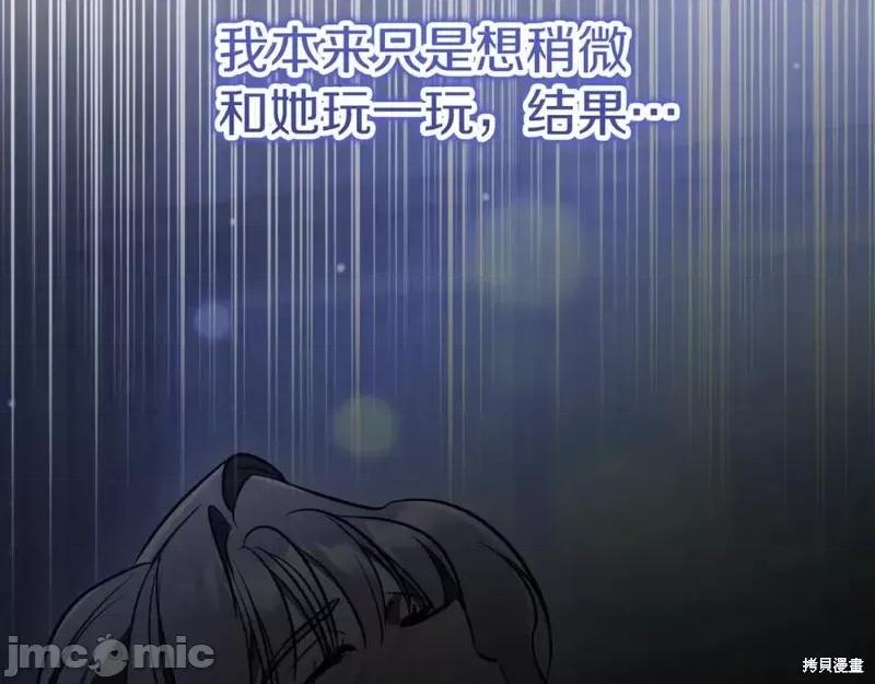 我与监狱大佬的秘密囚爱 我与监狱大佬的秘密囚爱33 第52页