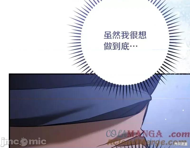 我与监狱大佬的秘密囚爱 我与监狱大佬的秘密囚爱33 第57页