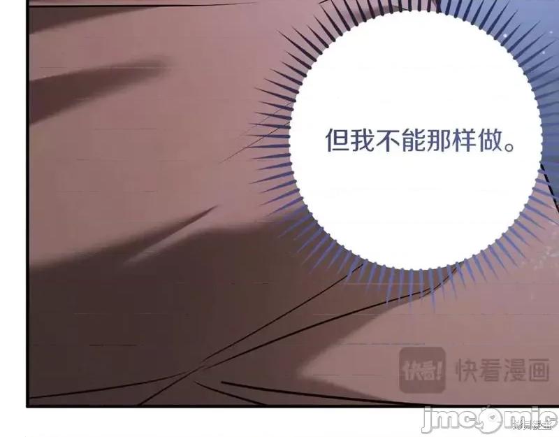 我与监狱大佬的秘密囚爱 我与监狱大佬的秘密囚爱33 第58页