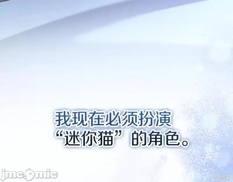我与监狱大佬的秘密囚爱 我与监狱大佬的秘密囚爱33 第66页