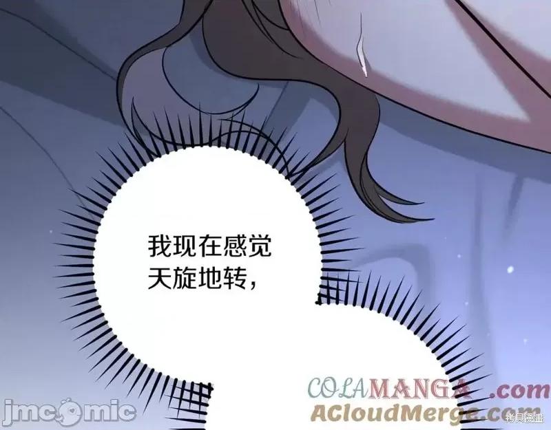 我与监狱大佬的秘密囚爱 我与监狱大佬的秘密囚爱33 第81页