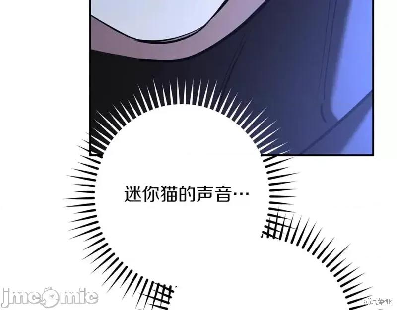 我与监狱大佬的秘密囚爱 我与监狱大佬的秘密囚爱33 第87页
