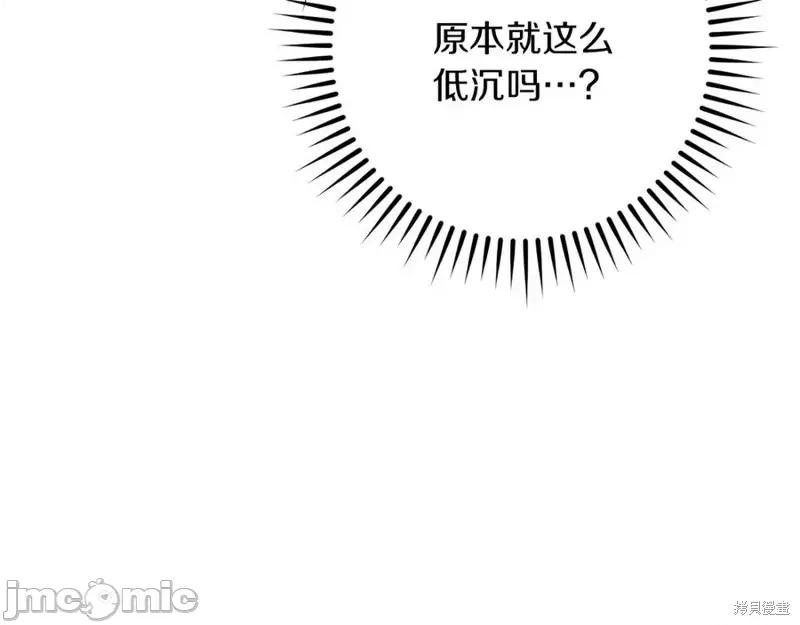 我与监狱大佬的秘密囚爱 我与监狱大佬的秘密囚爱33 第88页