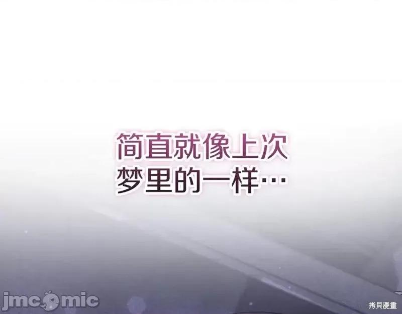 我与监狱大佬的秘密囚爱 我与监狱大佬的秘密囚爱33 第96页