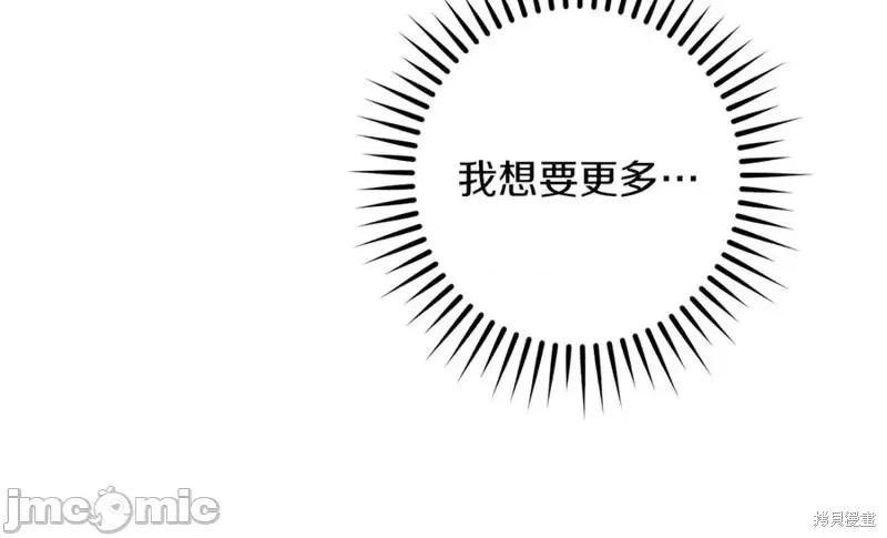 我与监狱大佬的秘密囚爱 我与监狱大佬的秘密囚爱33 第102页