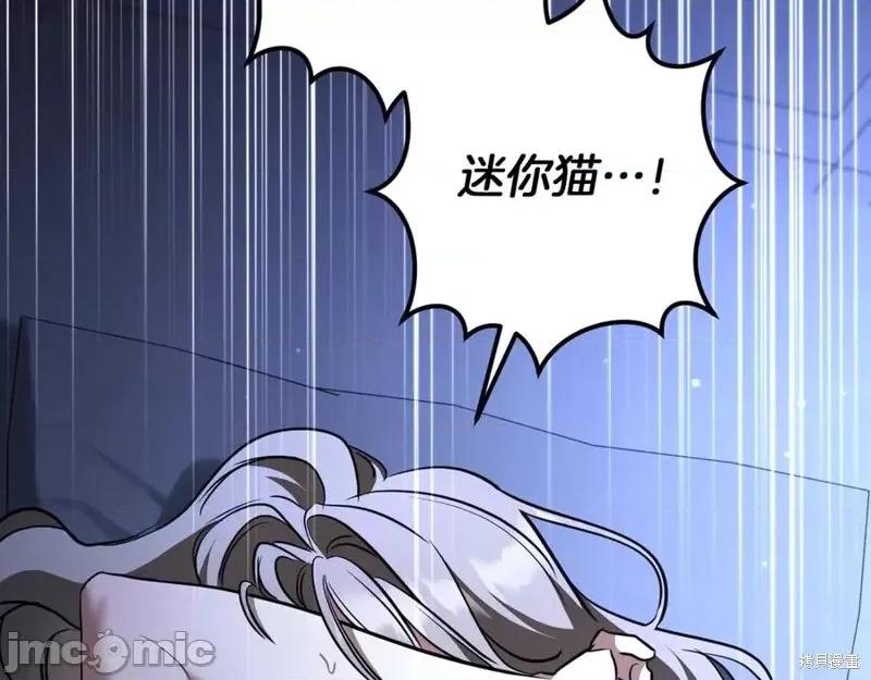 我与监狱大佬的秘密囚爱 我与监狱大佬的秘密囚爱33 第118页