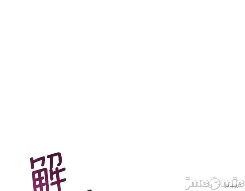 我与监狱大佬的秘密囚爱 我与监狱大佬的秘密囚爱33 第139页