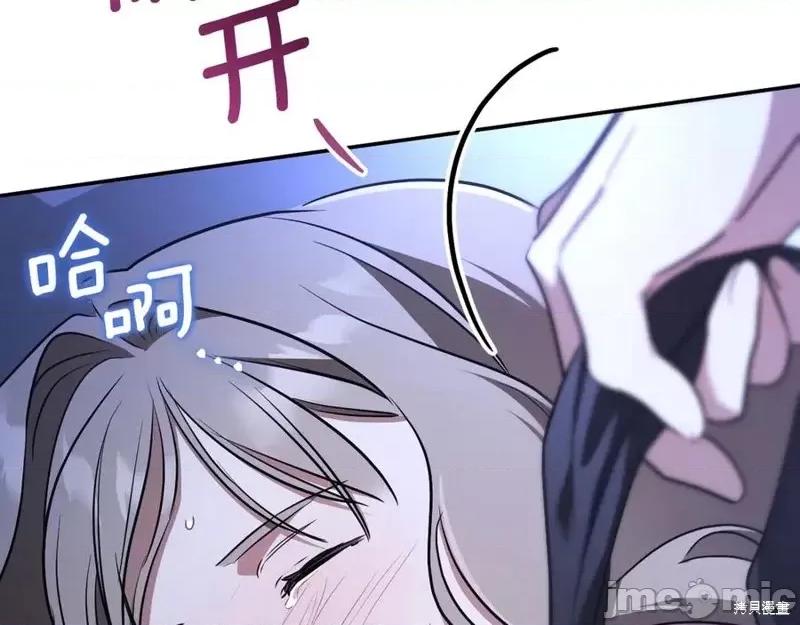 我与监狱大佬的秘密囚爱 我与监狱大佬的秘密囚爱33 第140页