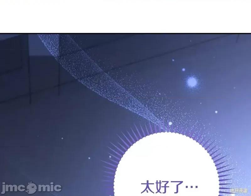 我与监狱大佬的秘密囚爱 我与监狱大佬的秘密囚爱33 第158页