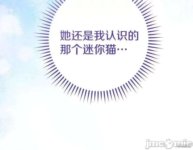 我与监狱大佬的秘密囚爱 我与监狱大佬的秘密囚爱33 第163页