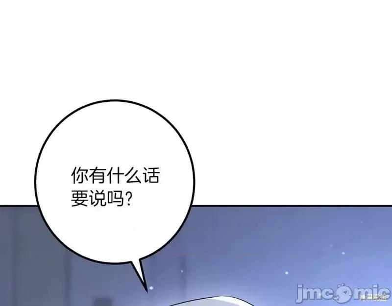 我与监狱大佬的秘密囚爱 我与监狱大佬的秘密囚爱33 第170页