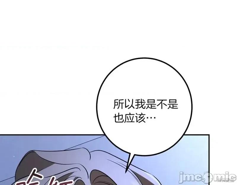 我与监狱大佬的秘密囚爱 我与监狱大佬的秘密囚爱33 第176页