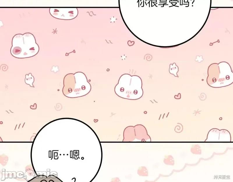 我与监狱大佬的秘密囚爱 我与监狱大佬的秘密囚爱33 第180页