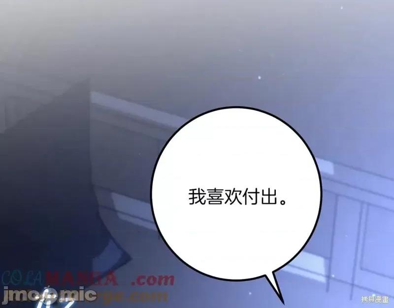 我与监狱大佬的秘密囚爱 我与监狱大佬的秘密囚爱33 第185页
