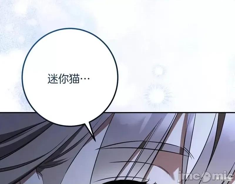 我与监狱大佬的秘密囚爱 我与监狱大佬的秘密囚爱33 第190页