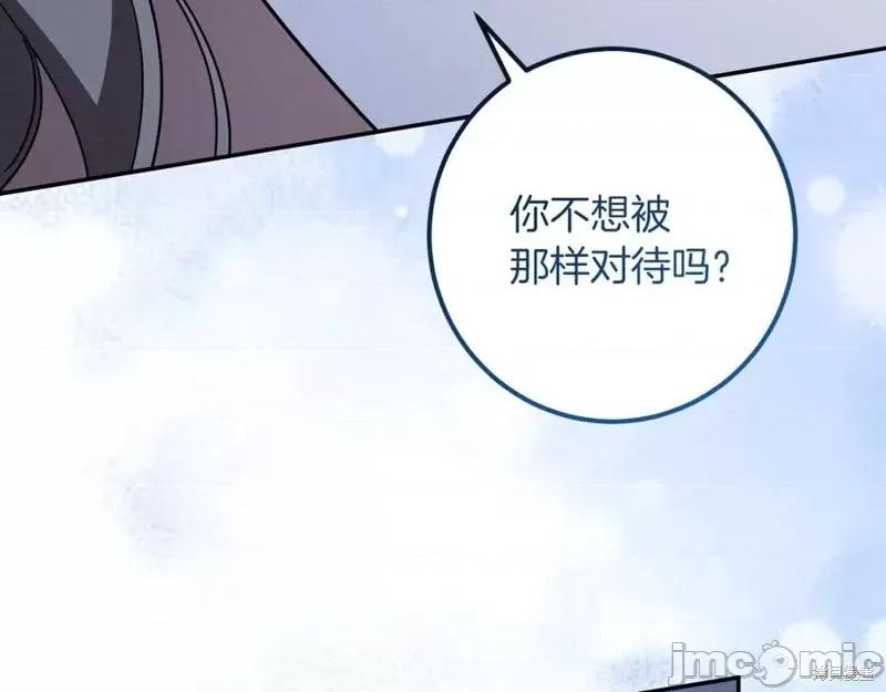 我与监狱大佬的秘密囚爱 我与监狱大佬的秘密囚爱33 第192页