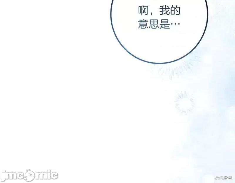 我与监狱大佬的秘密囚爱 我与监狱大佬的秘密囚爱33 第198页