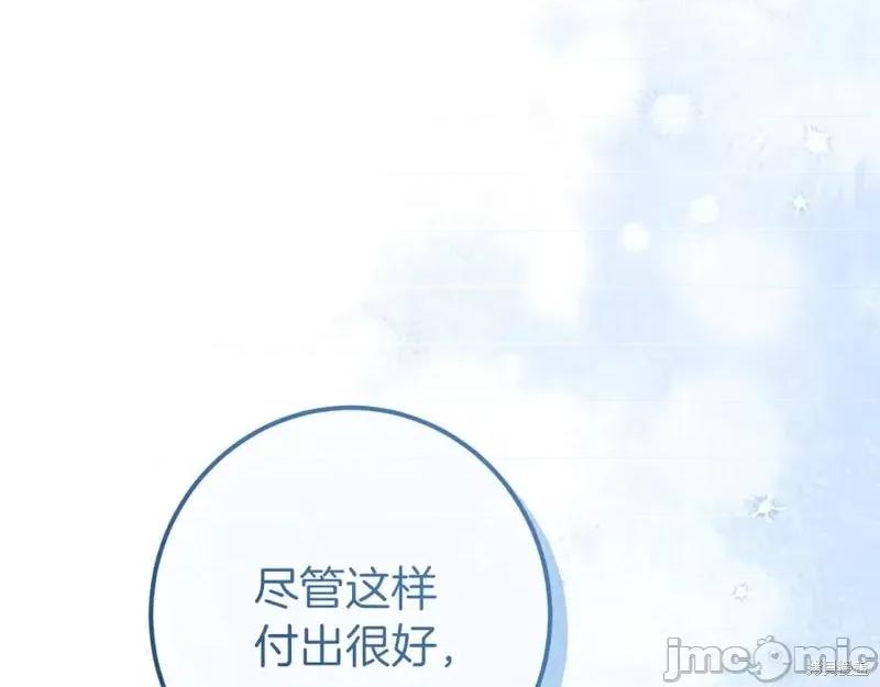 我与监狱大佬的秘密囚爱 我与监狱大佬的秘密囚爱33 第199页