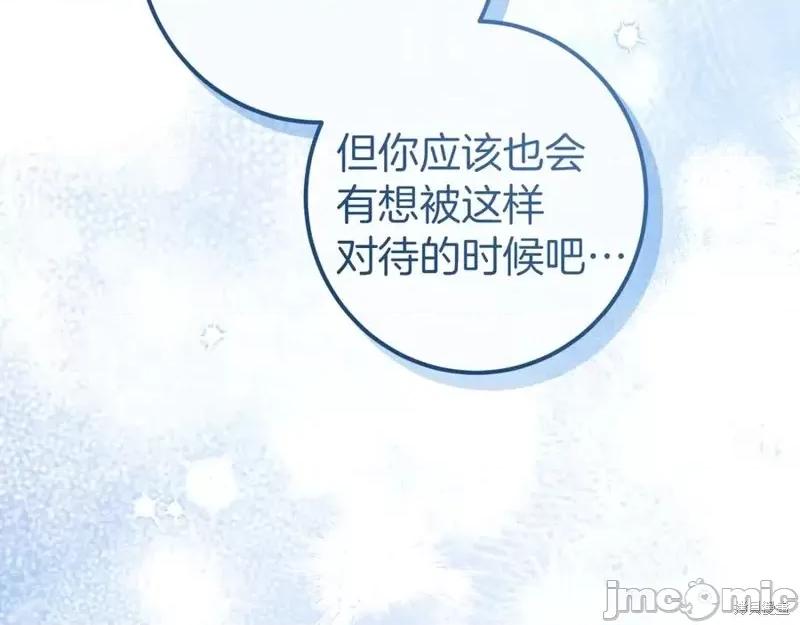 我与监狱大佬的秘密囚爱 我与监狱大佬的秘密囚爱33 第200页
