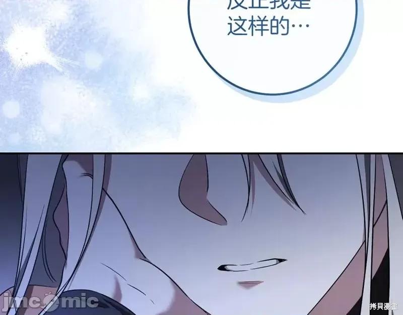 我与监狱大佬的秘密囚爱 我与监狱大佬的秘密囚爱33 第202页