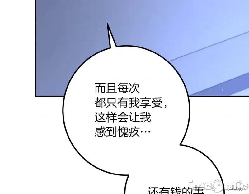 我与监狱大佬的秘密囚爱 我与监狱大佬的秘密囚爱33 第207页
