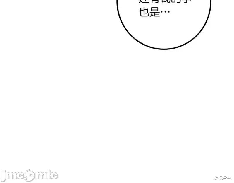 我与监狱大佬的秘密囚爱 我与监狱大佬的秘密囚爱33 第208页