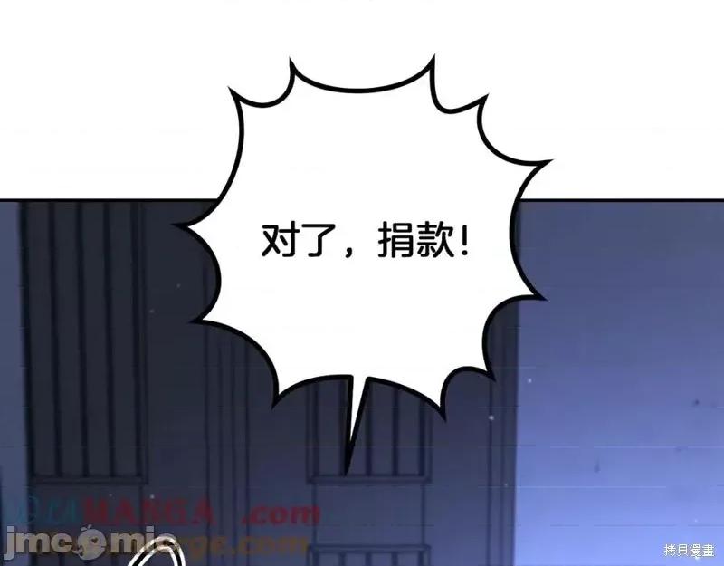 我与监狱大佬的秘密囚爱 我与监狱大佬的秘密囚爱33 第209页