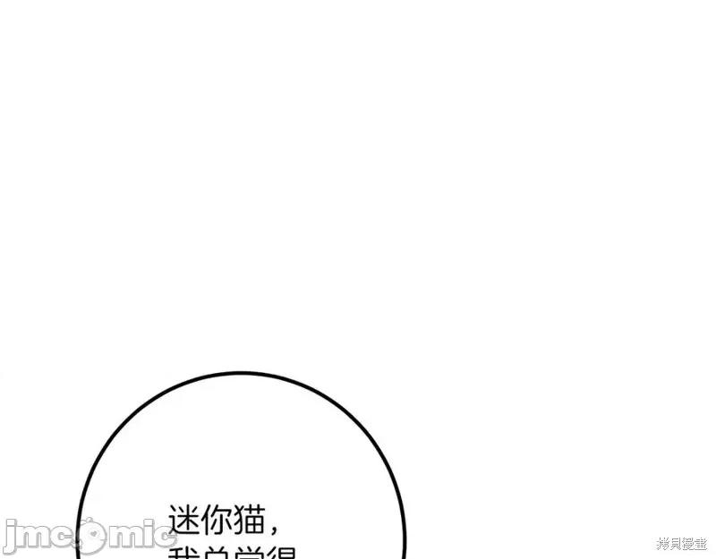 我与监狱大佬的秘密囚爱 我与监狱大佬的秘密囚爱33 第212页