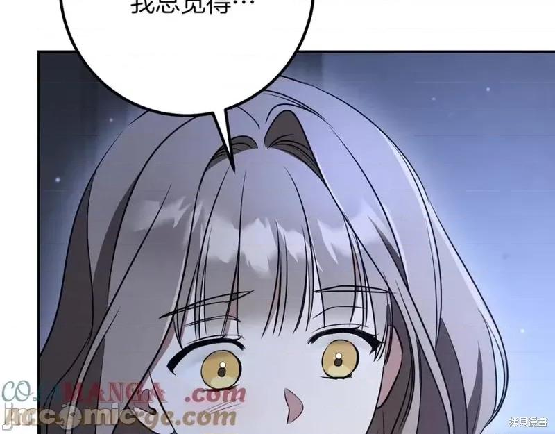 我与监狱大佬的秘密囚爱 我与监狱大佬的秘密囚爱33 第213页