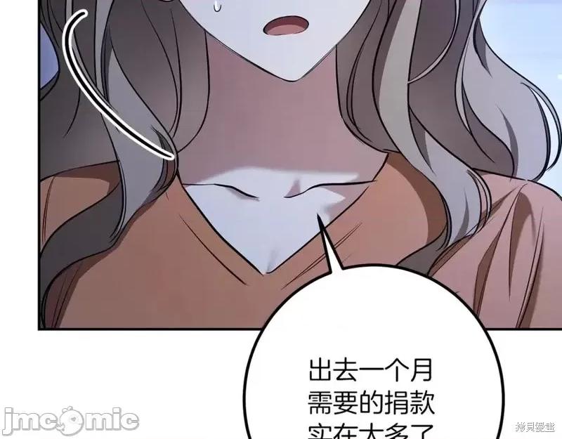 我与监狱大佬的秘密囚爱 我与监狱大佬的秘密囚爱33 第214页