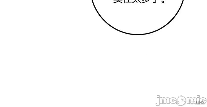 我与监狱大佬的秘密囚爱 我与监狱大佬的秘密囚爱33 第215页