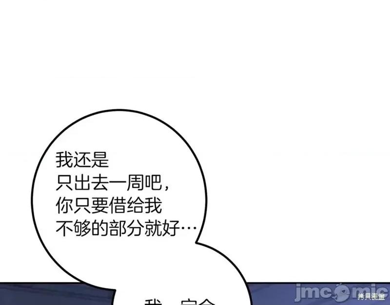 我与监狱大佬的秘密囚爱 我与监狱大佬的秘密囚爱33 第216页