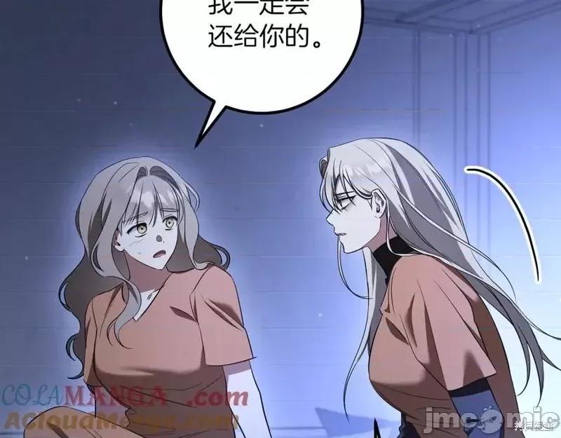 我与监狱大佬的秘密囚爱 我与监狱大佬的秘密囚爱33 第217页