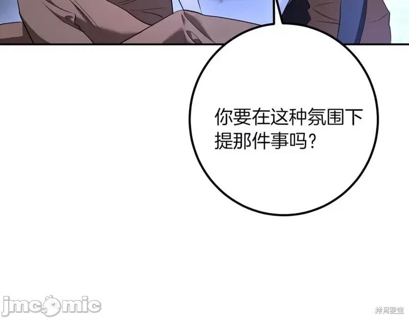 我与监狱大佬的秘密囚爱 我与监狱大佬的秘密囚爱33 第218页