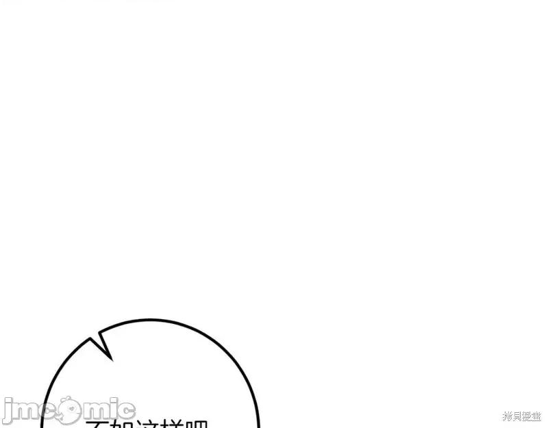 我与监狱大佬的秘密囚爱 我与监狱大佬的秘密囚爱33 第222页