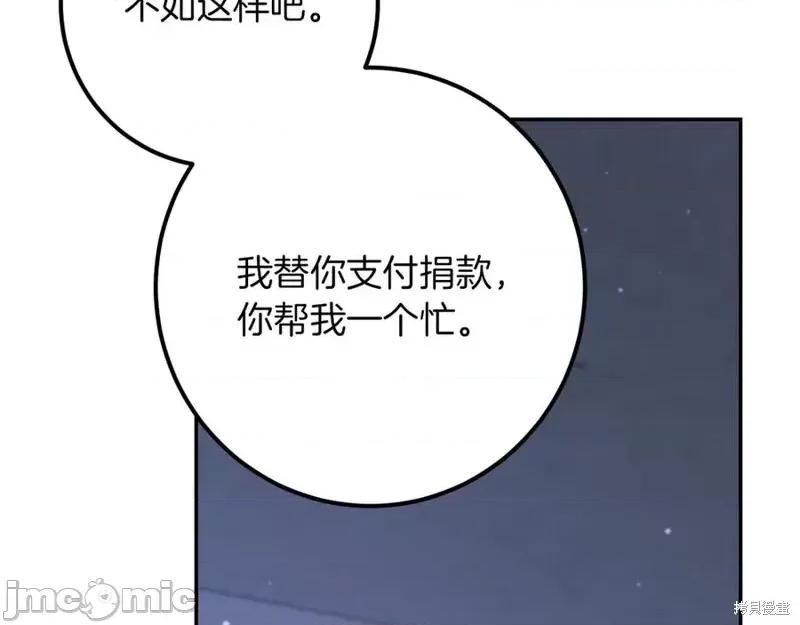 我与监狱大佬的秘密囚爱 我与监狱大佬的秘密囚爱33 第223页