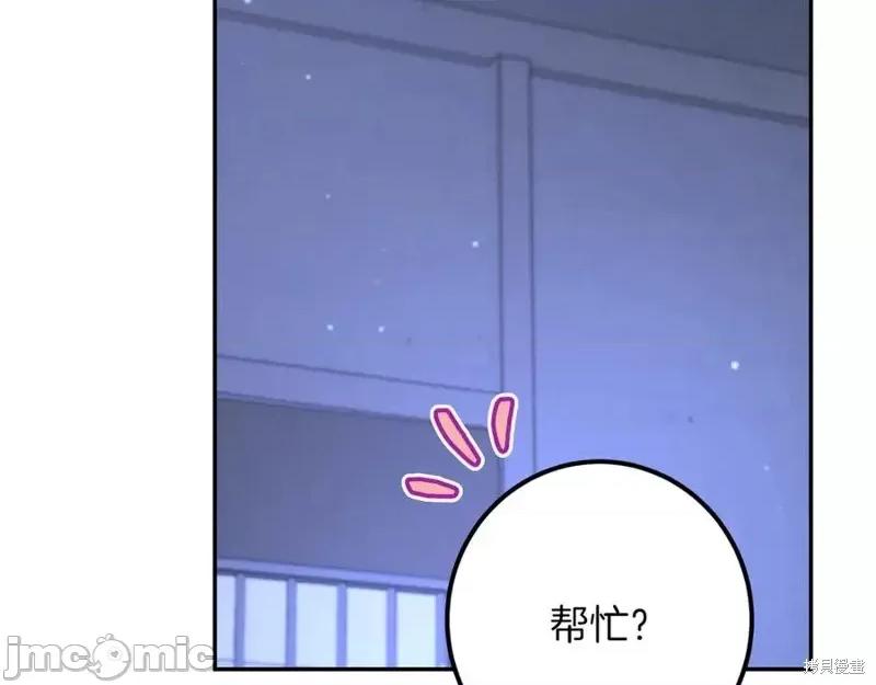 我与监狱大佬的秘密囚爱 我与监狱大佬的秘密囚爱33 第224页