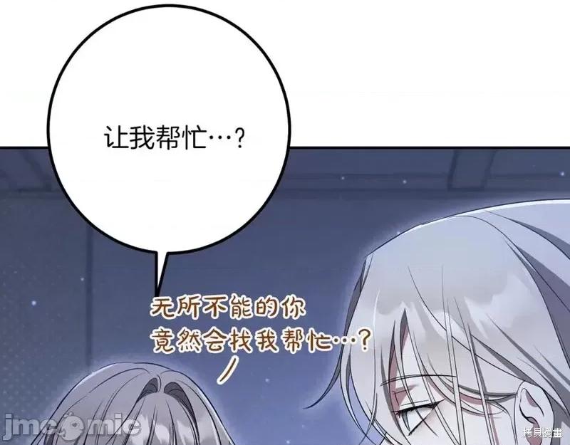 我与监狱大佬的秘密囚爱 我与监狱大佬的秘密囚爱33 第226页