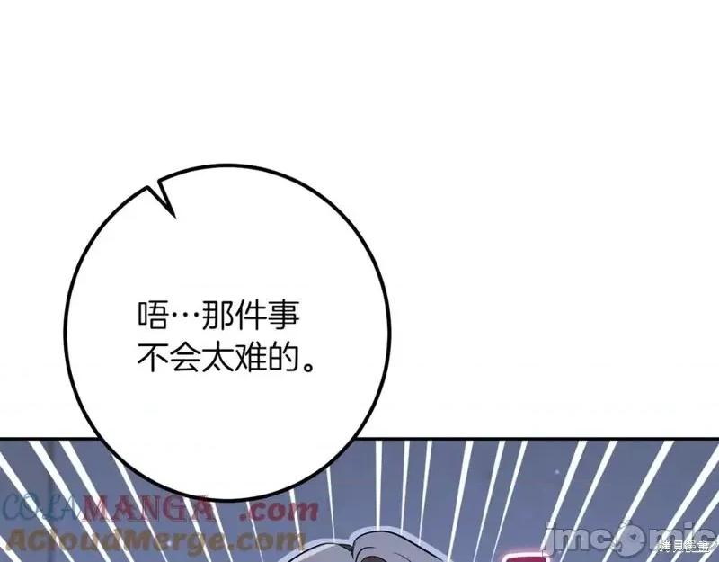 我与监狱大佬的秘密囚爱 我与监狱大佬的秘密囚爱33 第229页