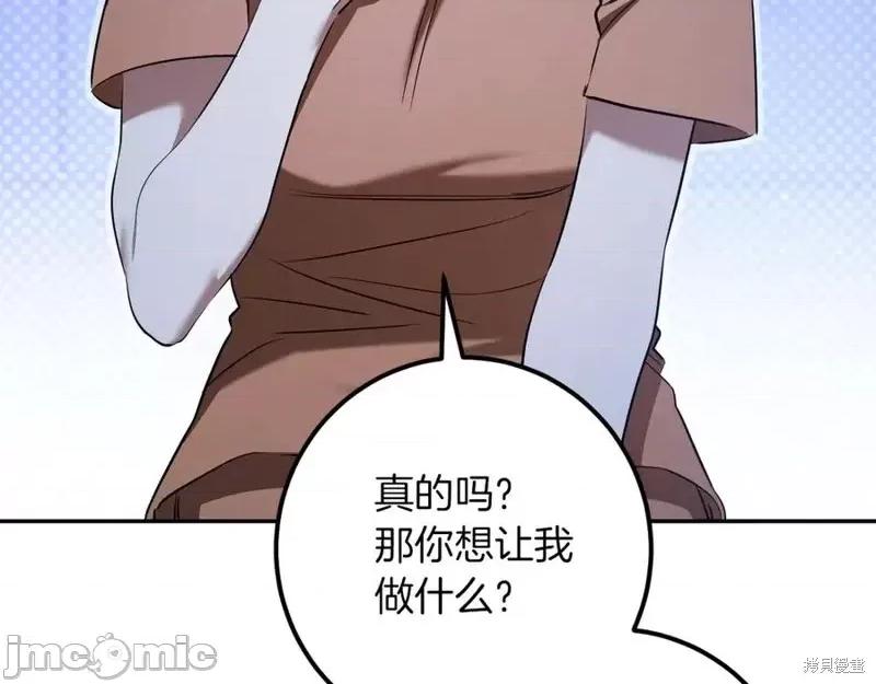 我与监狱大佬的秘密囚爱 我与监狱大佬的秘密囚爱33 第231页