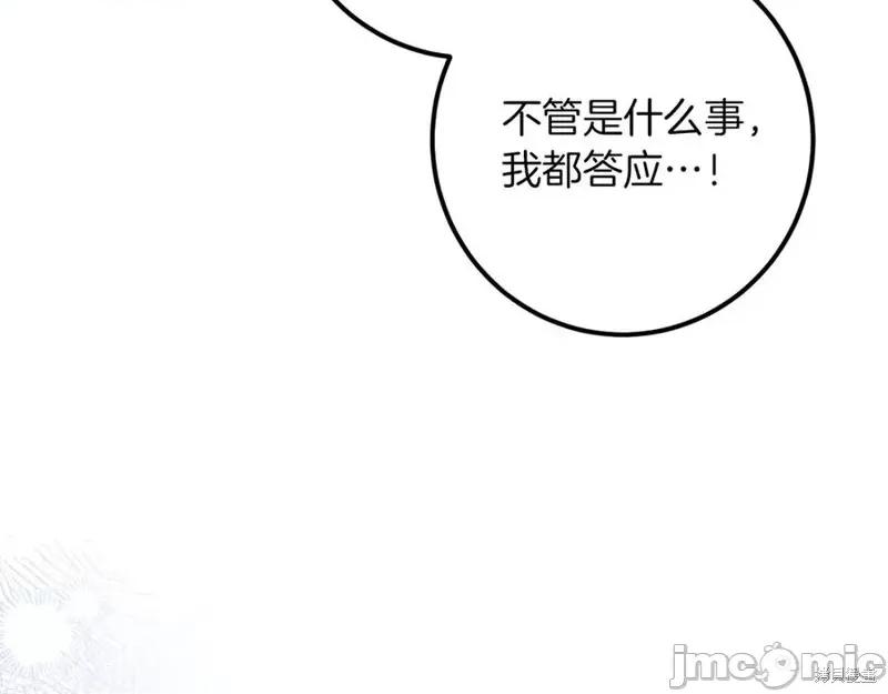 我与监狱大佬的秘密囚爱 我与监狱大佬的秘密囚爱33 第232页