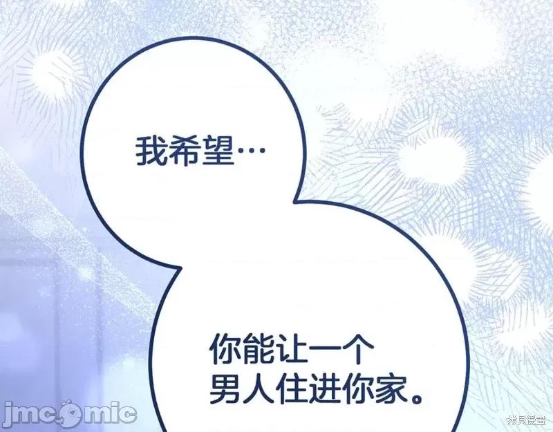 我与监狱大佬的秘密囚爱 我与监狱大佬的秘密囚爱33 第234页
