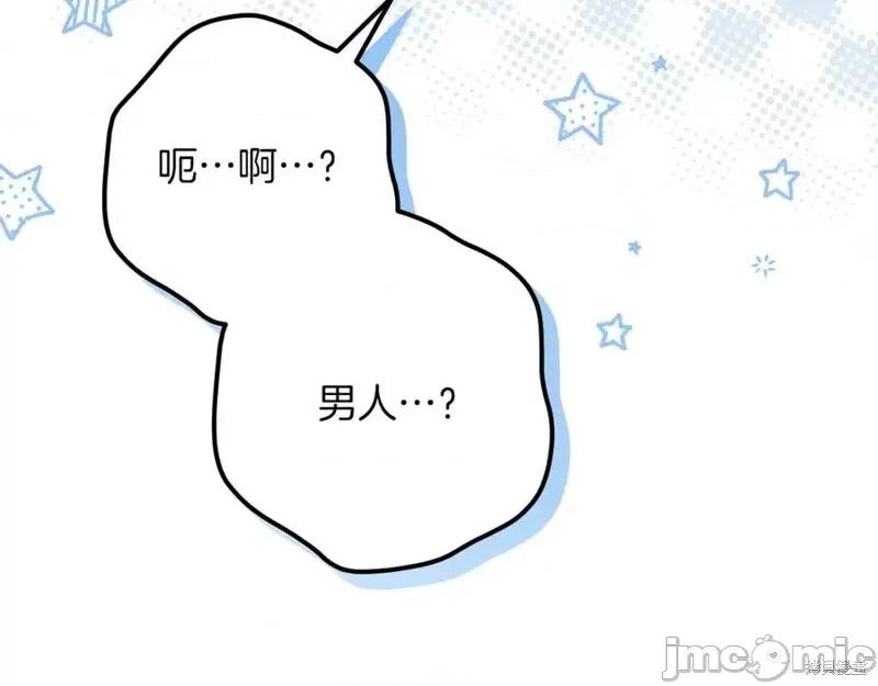 我与监狱大佬的秘密囚爱 我与监狱大佬的秘密囚爱33 第240页