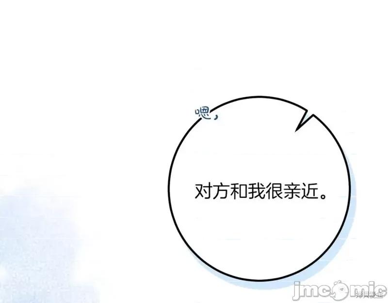 我与监狱大佬的秘密囚爱 我与监狱大佬的秘密囚爱33 第242页