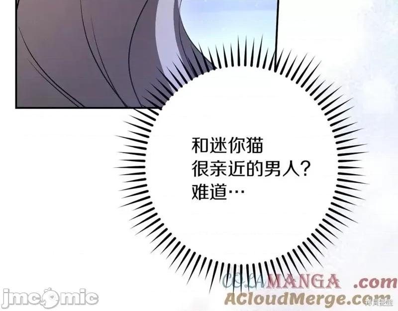 我与监狱大佬的秘密囚爱 我与监狱大佬的秘密囚爱33 第245页