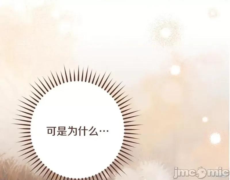 我与监狱大佬的秘密囚爱 我与监狱大佬的秘密囚爱33 第255页