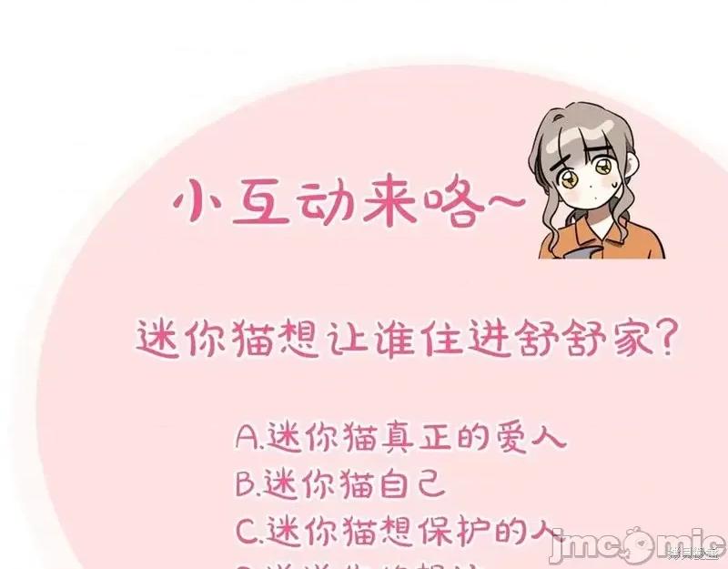 我与监狱大佬的秘密囚爱 我与监狱大佬的秘密囚爱33 第266页